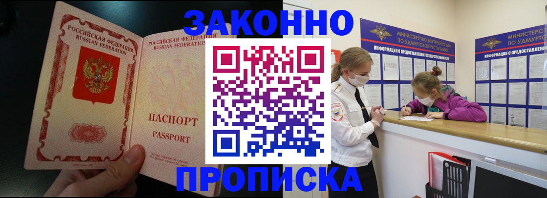 временная регистрация адрес в Зуевке