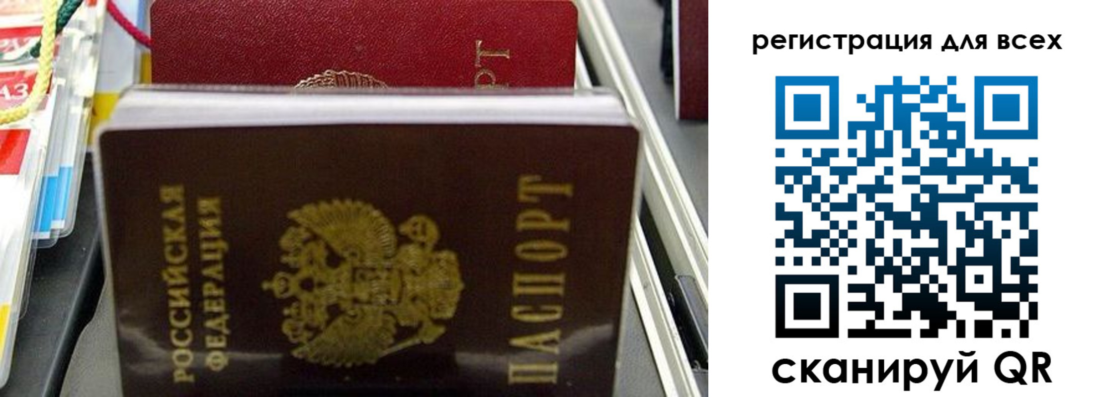 прописка ребенка в Зуевке