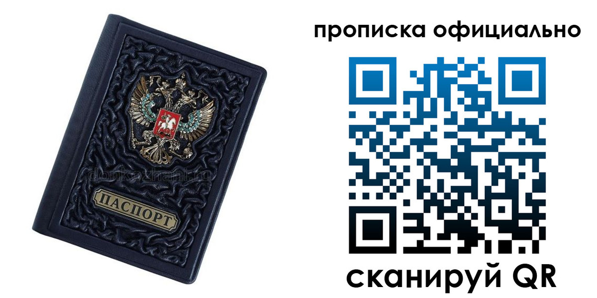 временная регистрация для школы в Зуевке