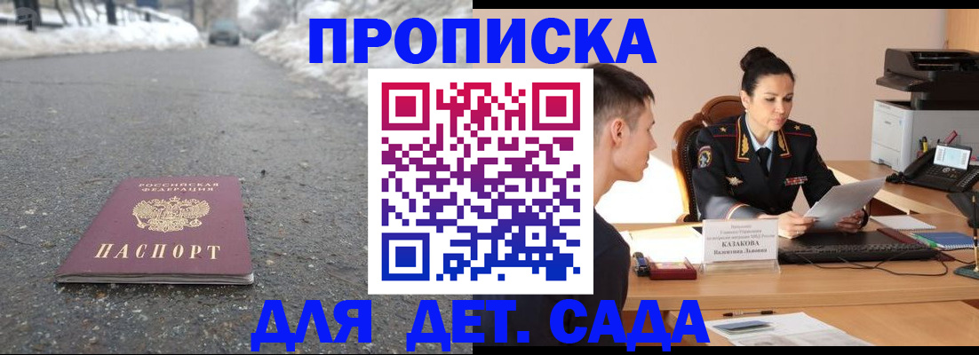 временная регистрация для всех в Зуевке