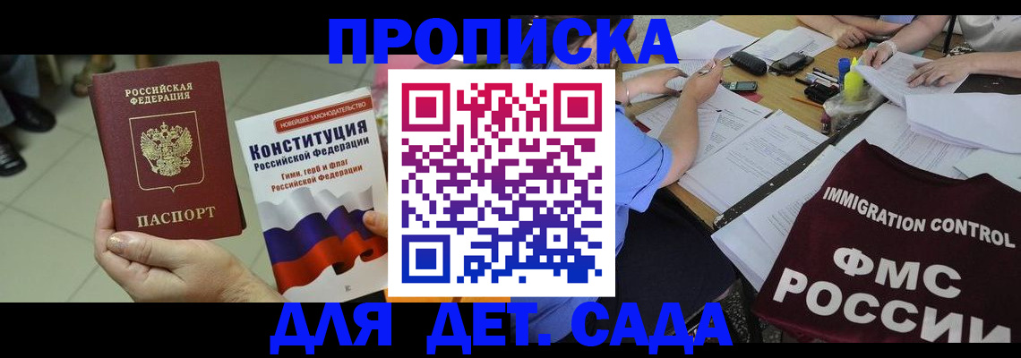 временная регистрация законно в Зуевке