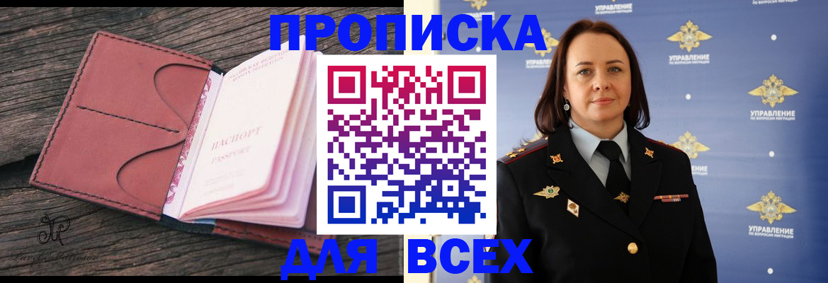 временная регистрация госуслуги в Зуевке