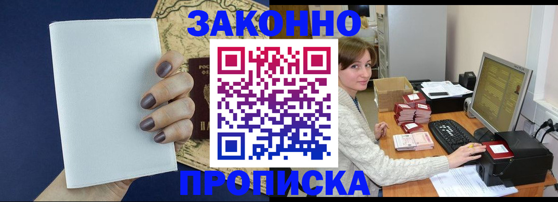 найти адрес прописки в Зуевке