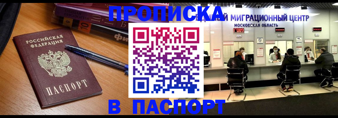 регистрация в Зуевке