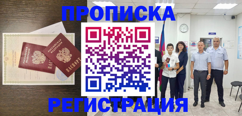 временная регистрация госуслуги в Зуевке