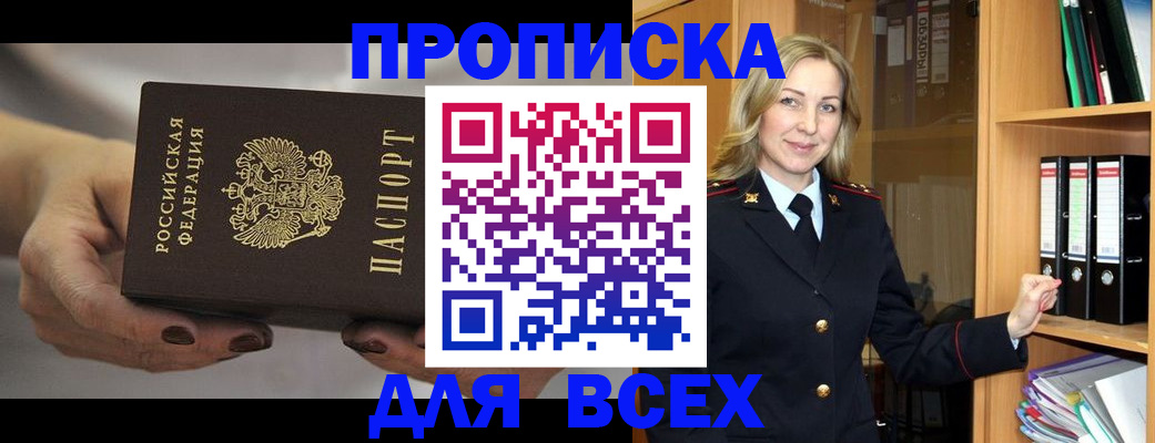 прописка для школы в Зуевке