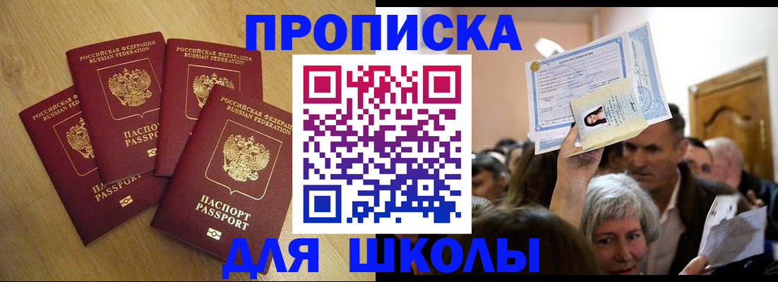 прописка в квартире в Зуевке